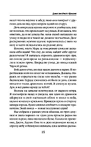 Душа звездного дракона